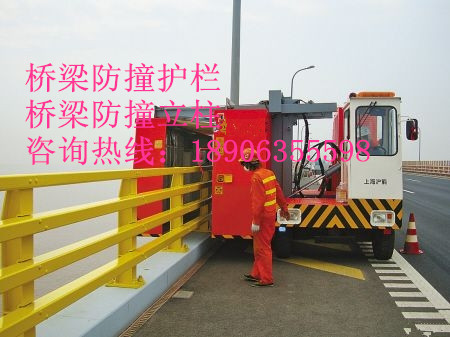 橋梁防撞護欄、橋梁防撞立柱、橋梁防撞欄桿